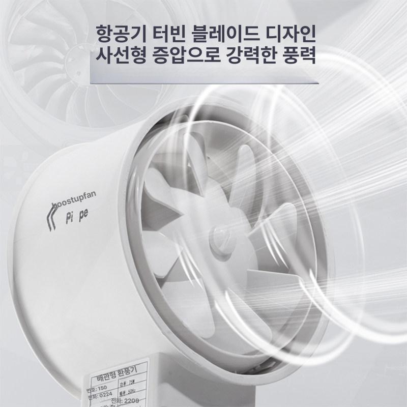 덕트 환풍기 후드팬 환기팬 3인치 배기팬 대형 4인치 75mm 310 A - 상세 이미지 4