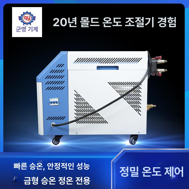 스마트 수온제어기계 금형 온수기 사출 냉각기 6KW 물 12KW 수식 (온도계) - 상세 이미지 4