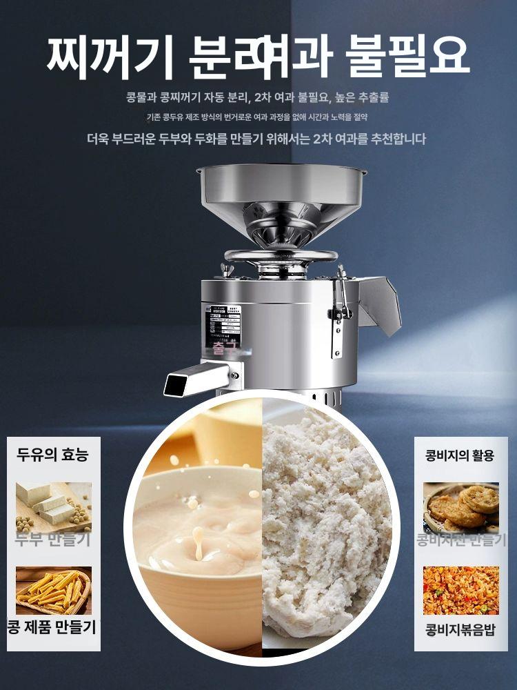 대용량 콩물 제조기 콩가는기계 콩국수 두유 자동 믹서기 신제품 105M 고효율 1500W - 상세 이미지 3