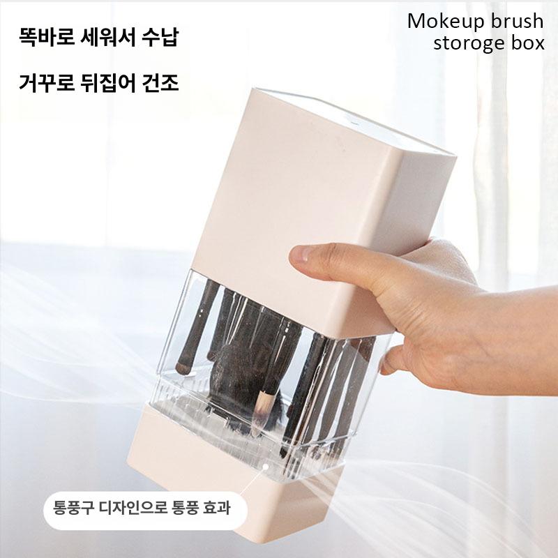 투명 브러쉬 수납함 먼지방지 홀더 데스크 정리 화이트 - 상세 이미지 3