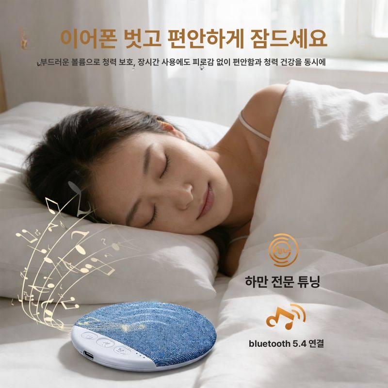 베개 밑 블루투스 초슬림 휴대용 무선 스피커 수면용 스탠다드 에디션 프리미엄 - 상세 이미지 2
