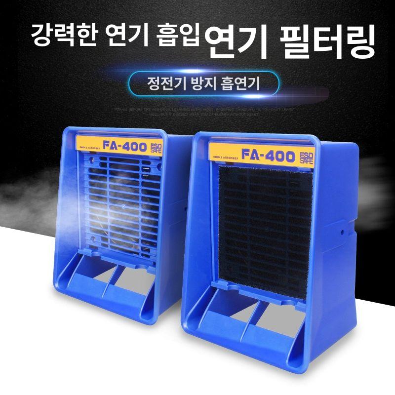 집진기 납연기 제거기 흡연기 흡입기 납땜 제연기 국가 표준 7날개 스펀지 20개 포함 - 상세 이미지 4