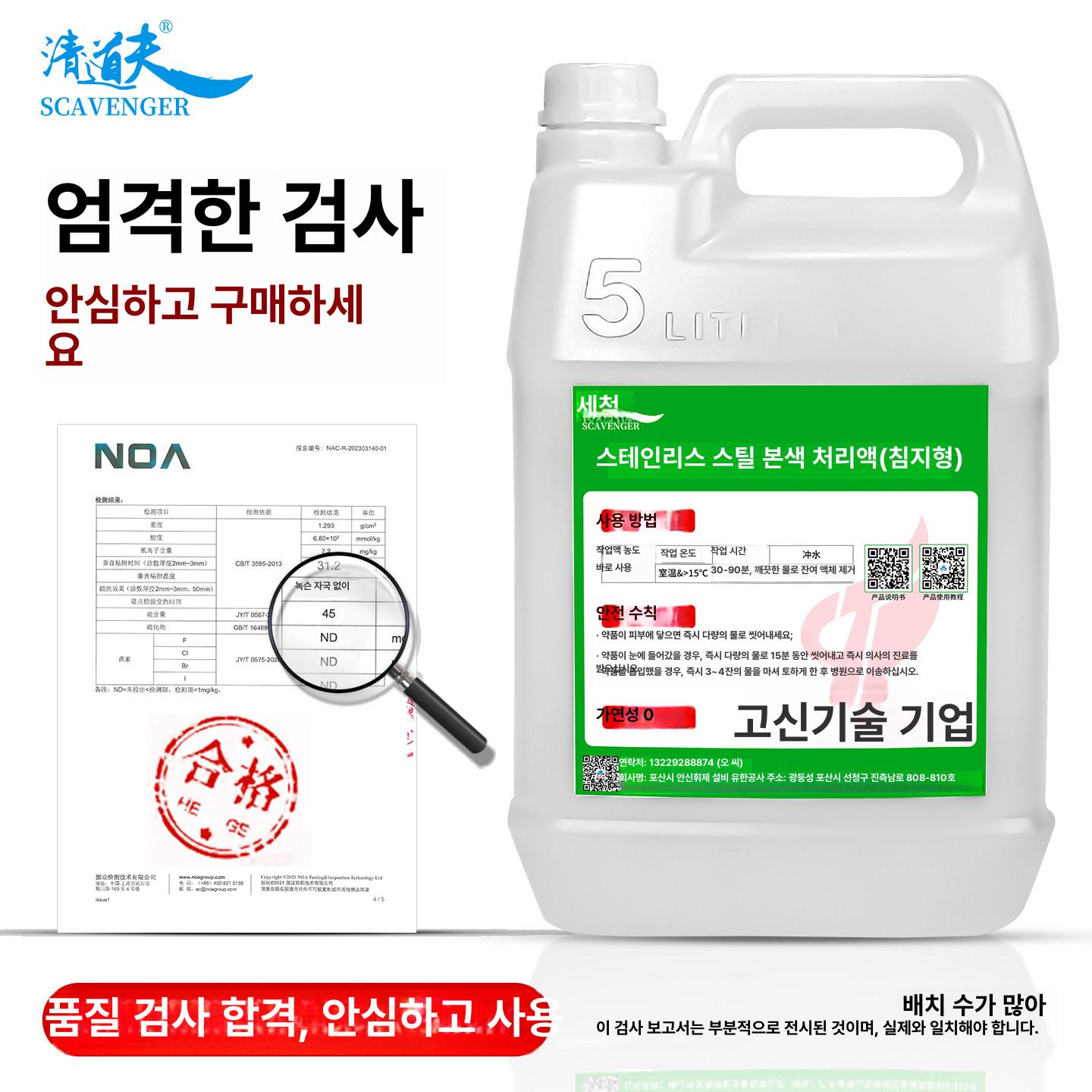 세척기 세척제 가루 폴리싱 분말 파우더 녹제거 강력한범용탈지(20KG) 고급형 - 상세 이미지 5