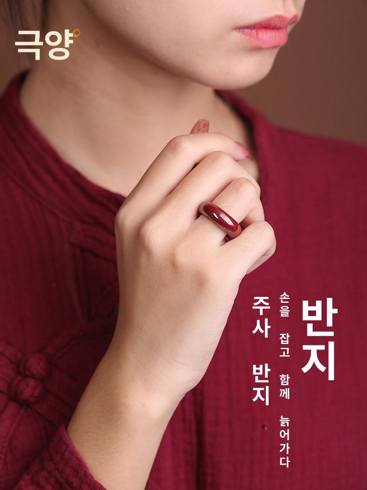 경면주사 액막이 반지부정풀이 천연 경면주사 액운제거 소원반지 - 상세 이미지 4