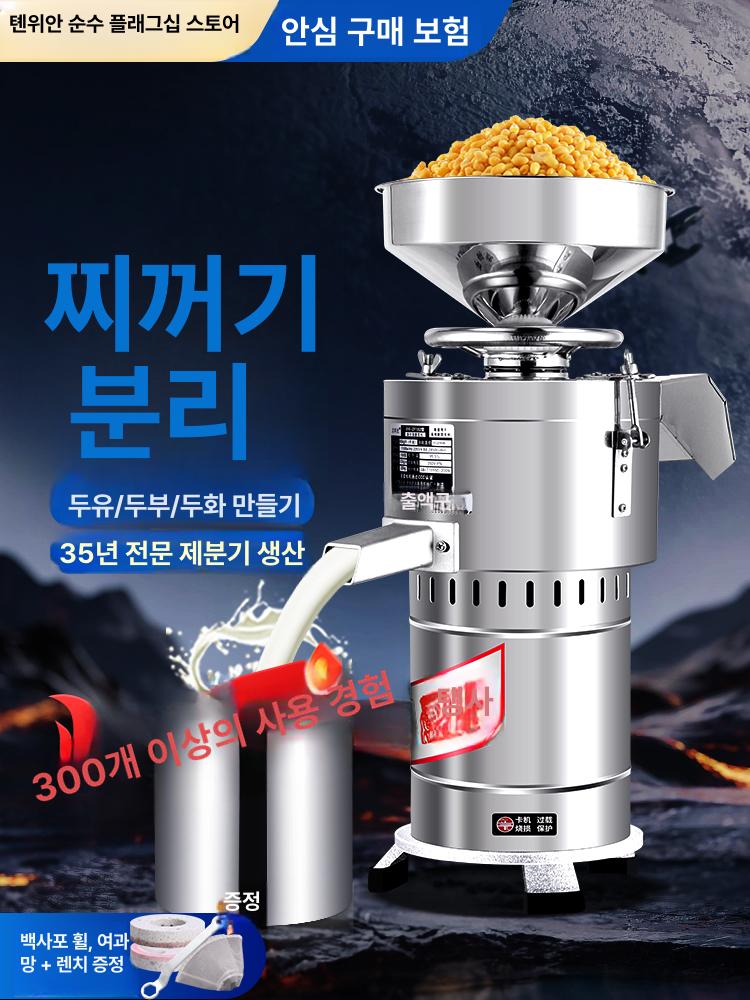 대용량 콩물 제조기 콩가는기계 콩국수 두유 자동 믹서기 신제품 105M 고효율 1500W - 상세 이미지 2