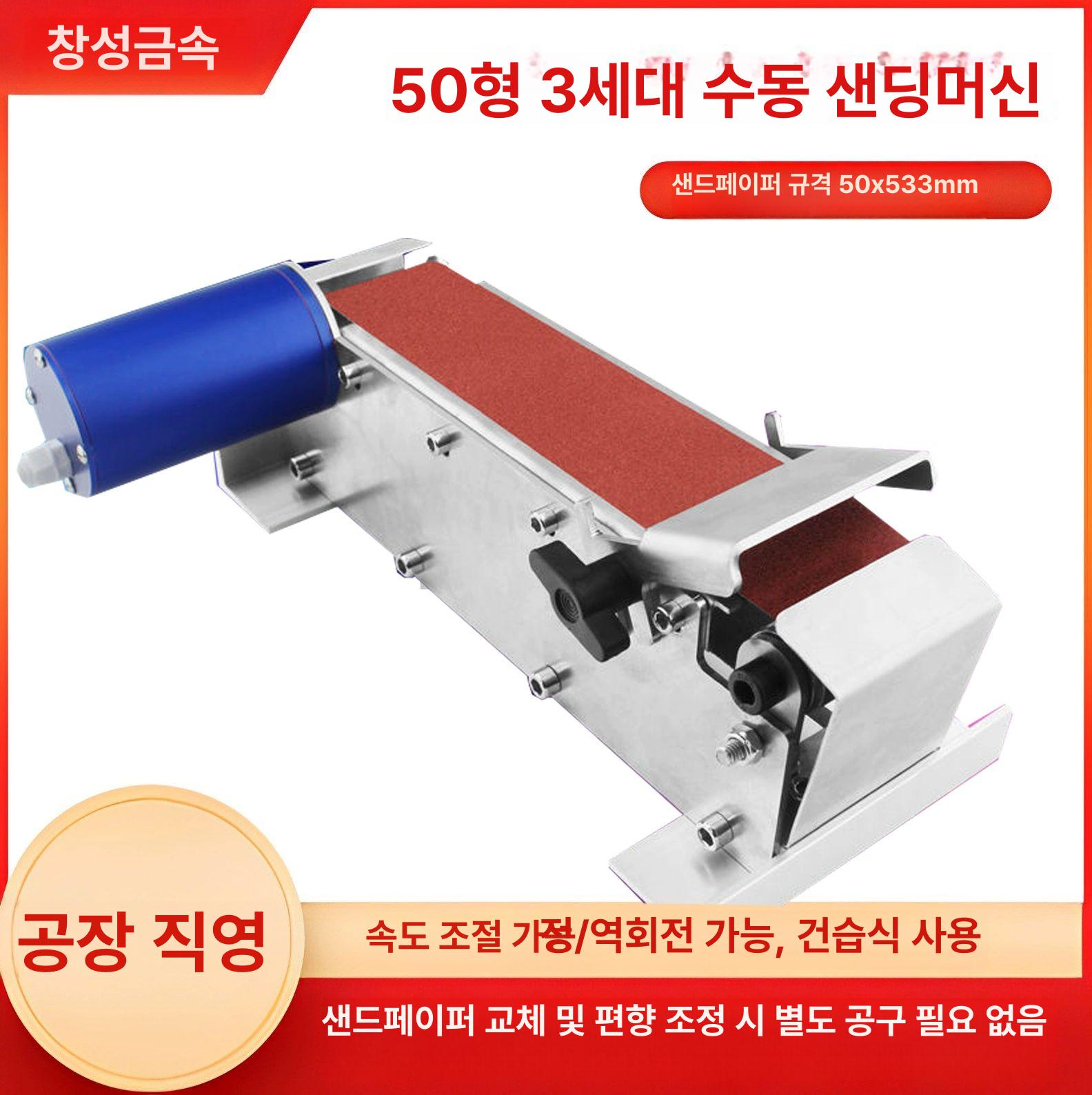 방수 벨트 샌딩기 연마기 수냉식 샌더 탁상용 사포 100 건식 전원 10 줄 샌딩 벨트 - 상세 이미지 3