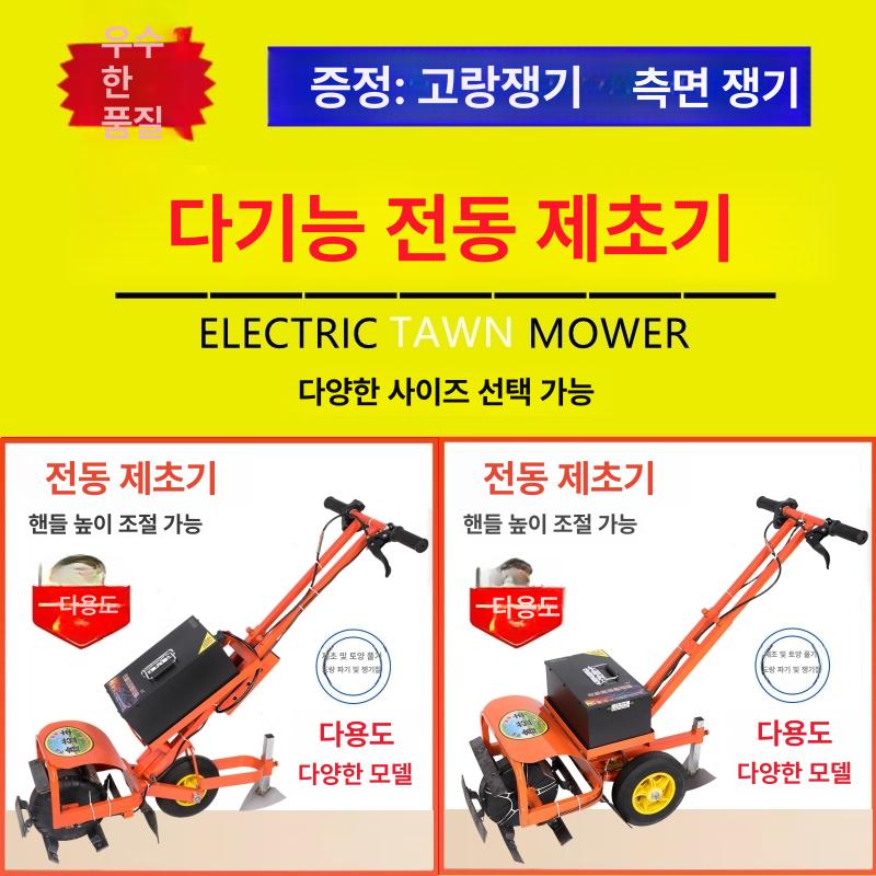제초 관리기 쟁기 경작기 행정 밭가는기계 1 48V 쌍륜 기계 너비 30 날 22 - 상세 이미지 2