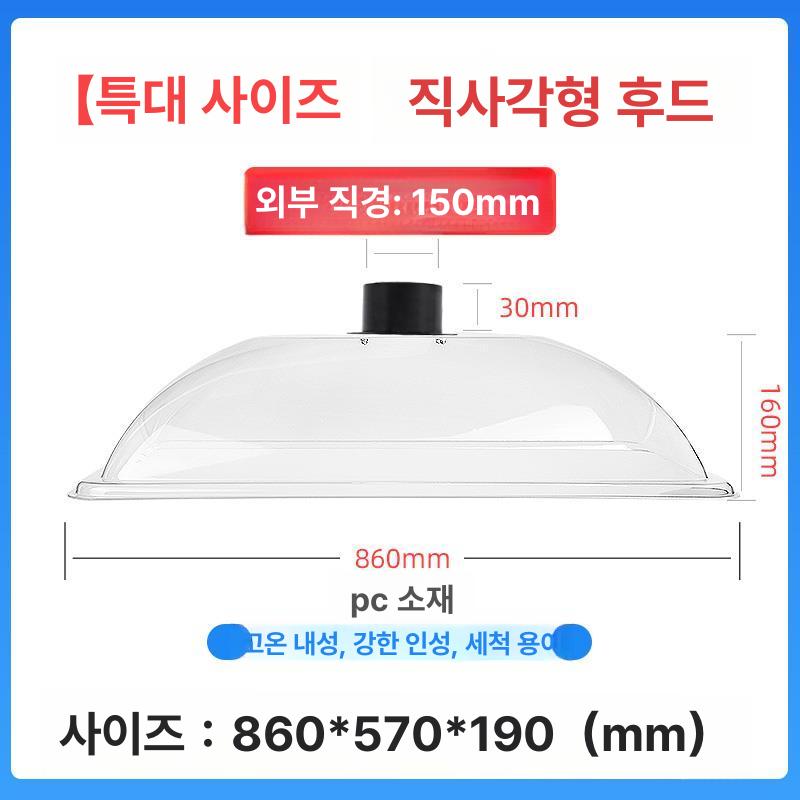 투명 후드 덕트 사각 플라스틱 자바라 직경 배기 PVC 100 대형 사각 65x42x18.5cm - 상세 이미지 2