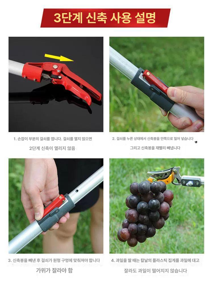 높은가지따기 긴 높은가지 조경 고지 절단 가위 감따는 과수원 장대 대봉 - 상세 이미지 5