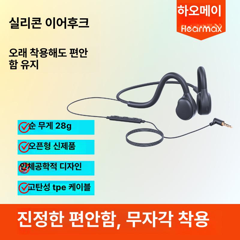 게이밍 오픈형 컴퓨터 헤드셋 경량 스포츠용 3.5mm 영어 - 상세 이미지 2