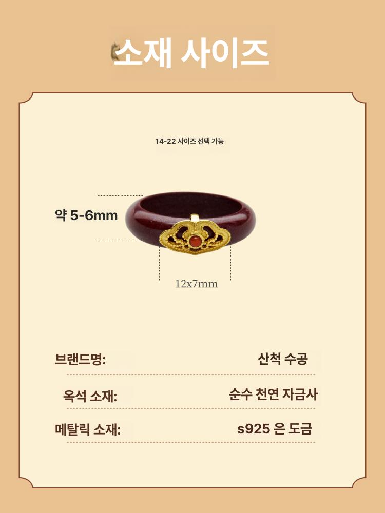 경면주사 반지 행운을 부르는 액운제거 액막이 옥반지 - 상세 이미지 4