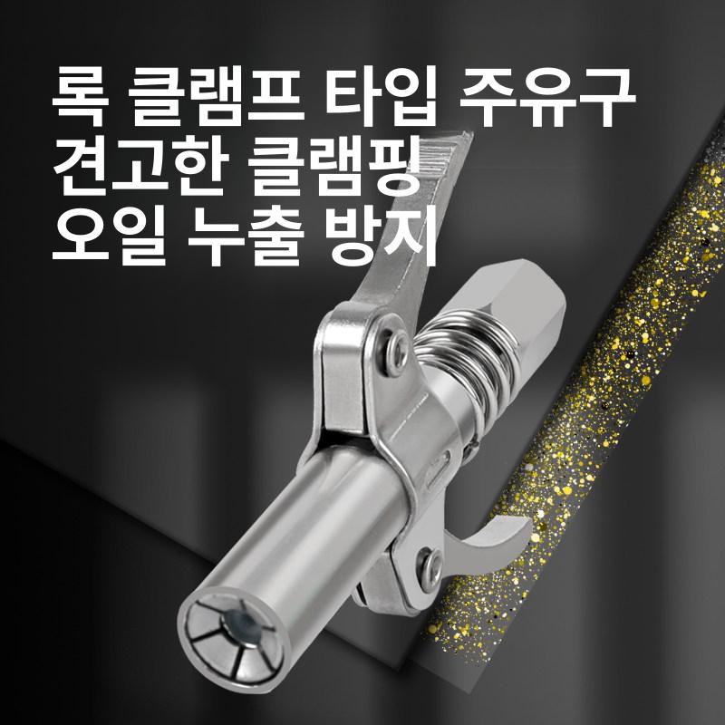 그리스 건 자동 클램프 일반형 잠금 윤활유 구리스주입기 M8 노즐 10개 - 상세 이미지 3