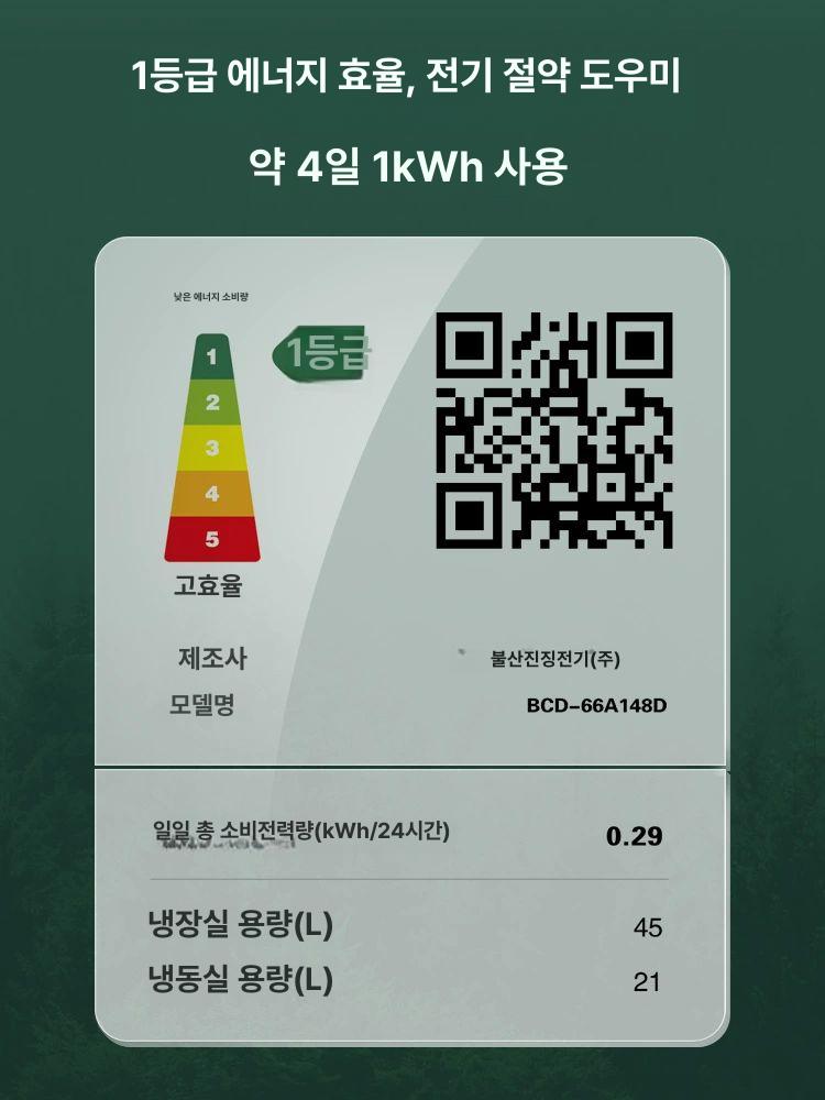 작은냉장고 원룸냉장고 미니 기숙사 사무실 자취 실버-58A118D 빠른냉각 저소음 두꺼운형 - 상세 이미지 2