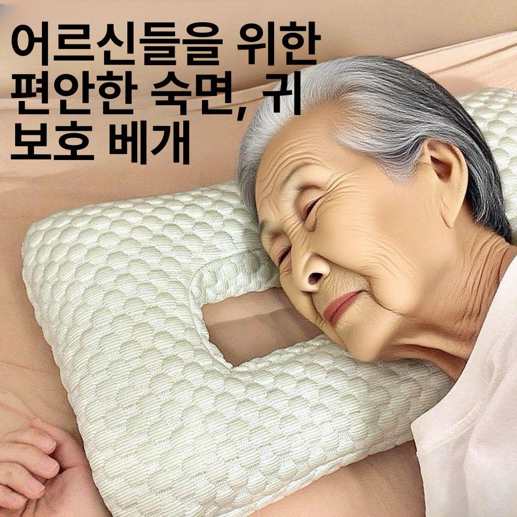 피어싱 베개 귀쿠션 옆으로 구멍 격자 블루 자는 블루 [고탄성 펄 원단-부드럽고 피부 친화적] - 상세 이미지 2