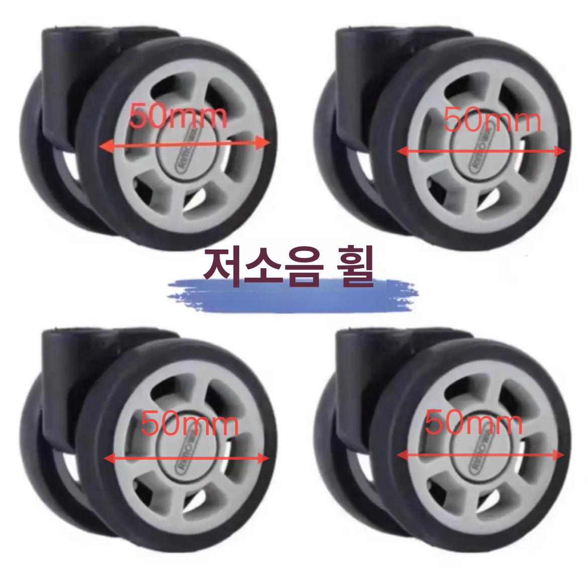 캐리어 수리 바퀴 부품 교체 셀프 여행 긴 실버 더블휠 6.4cm 실버 원형 구멍 대형 4개 - 상세 이미지 4