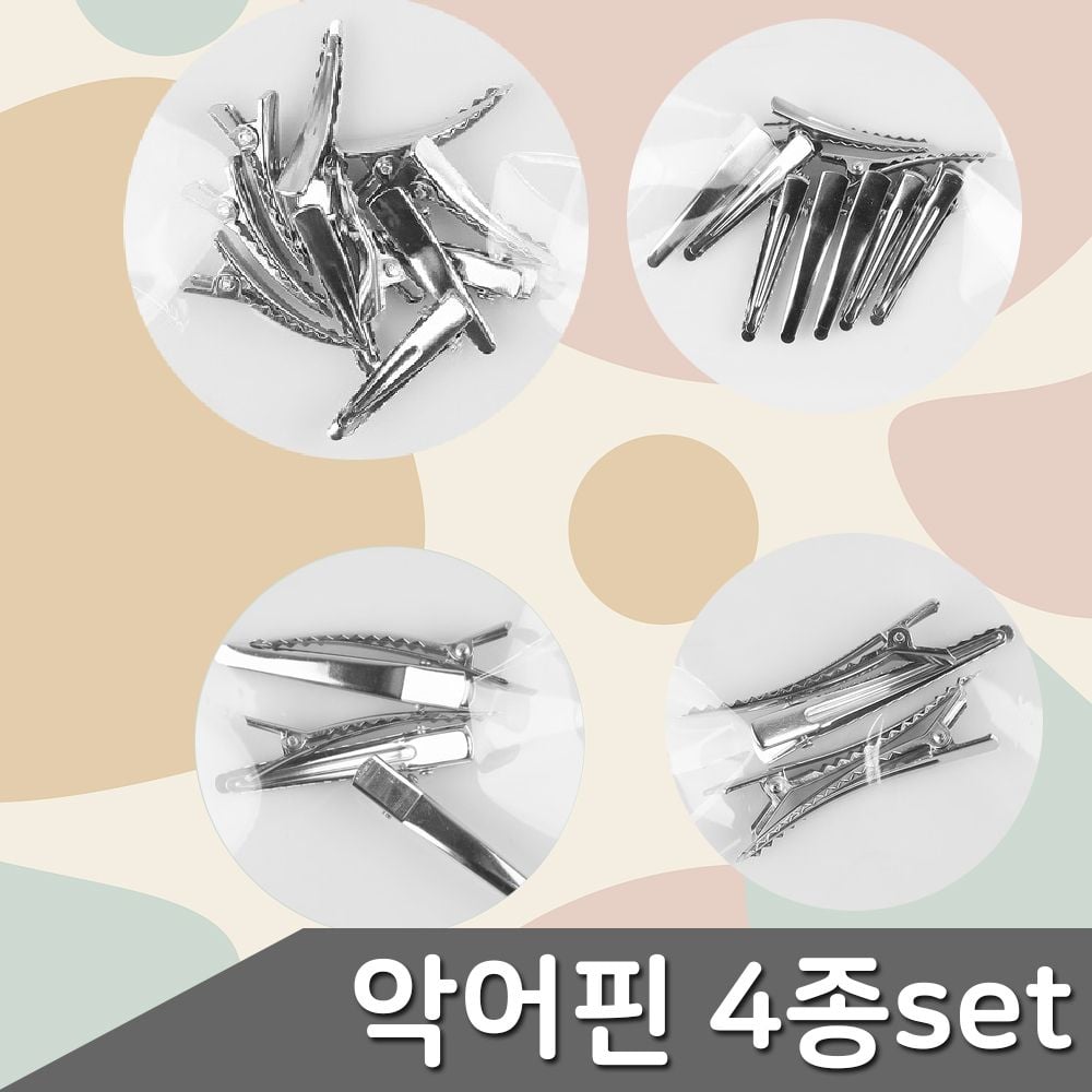 악어핀 4종 세트 - 상품 이미지