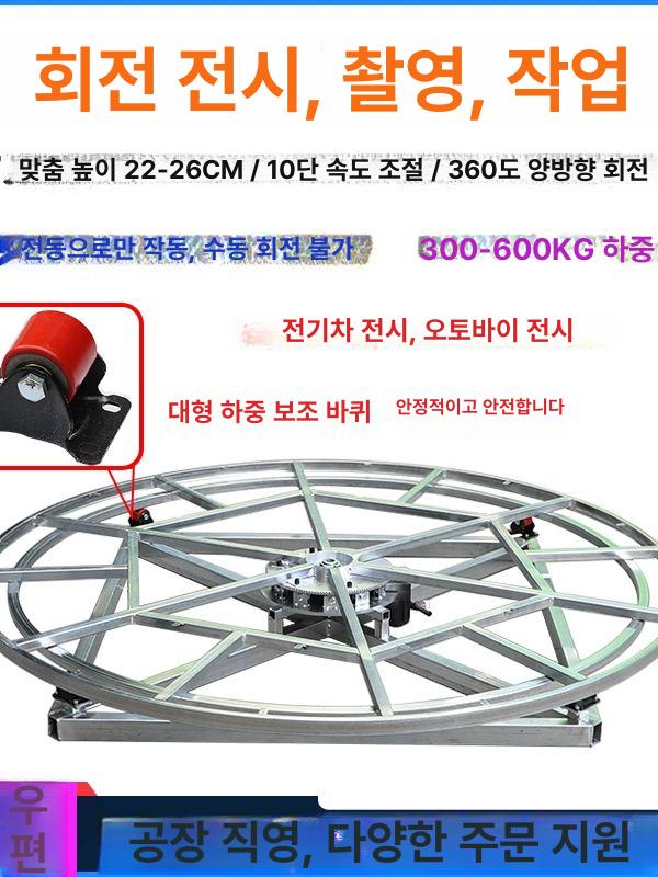 고하중 회전판 공업용 회전대 턴 테이블 전시대 1.5m 1.7m - 상세 이미지 2