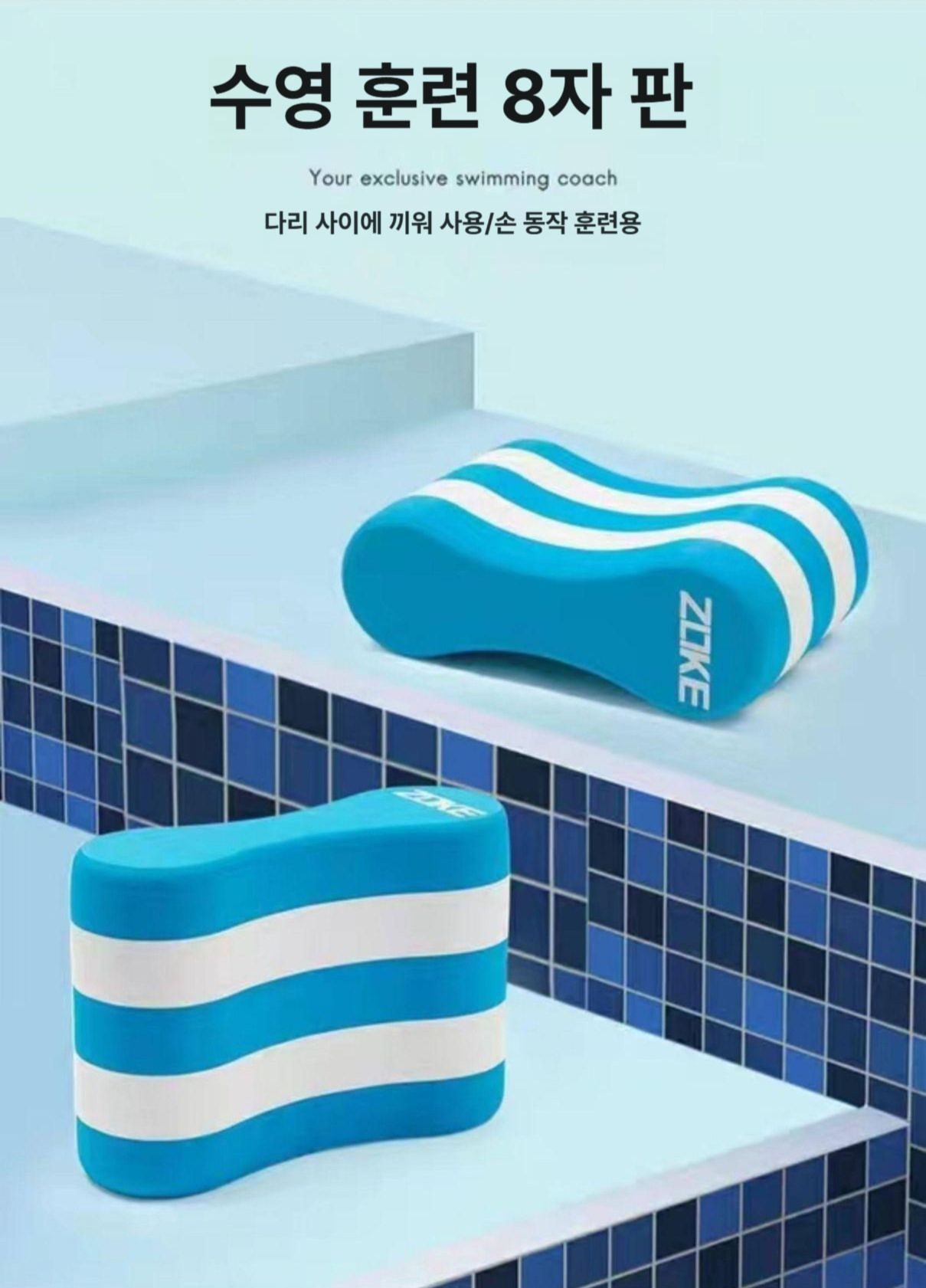 [자꾸 다리가 가라앉아요] ZOKE 풀부이가 답, 영법 교정용 풀부이로 완벽한 밸런스 잡기 - 상세 이미지 3