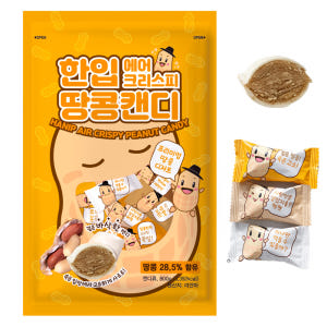 한입 에어크리스피 땅콩캔디 개별포장 대용량 간식 800g 맛있게 먹은 솔직 후기 - 상품 이미지 1