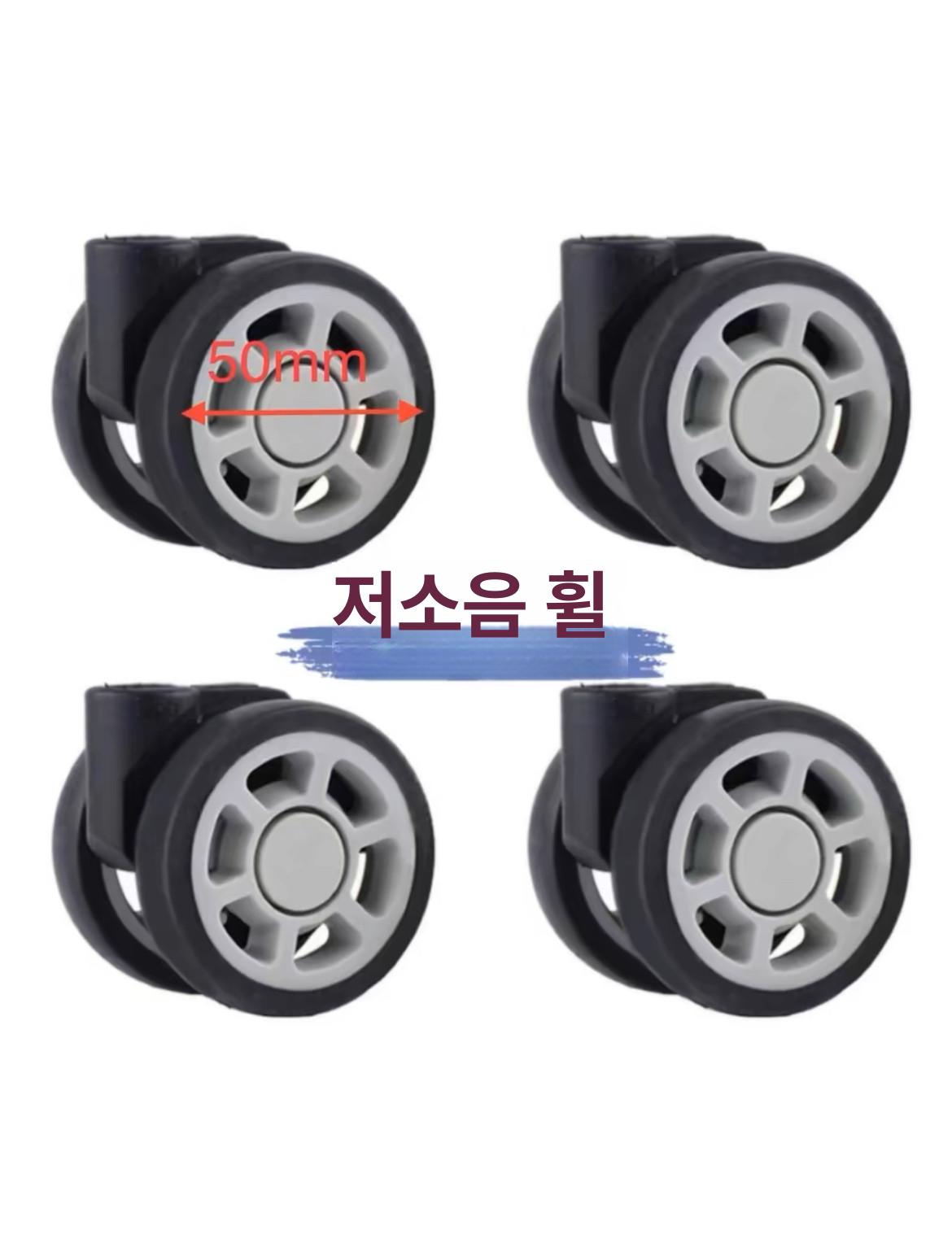 캐리어 수리 바퀴 부품 교체 셀프 여행 긴 실버 더블휠 6.4cm 실버 원형 구멍 대형 4개 - 상세 이미지 2
