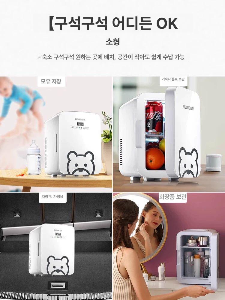 미니 냉장고 귀여운 10L 소형 냉온장고 저소음 곰돌이 20L 코코넛밀키화이트 - 상세 이미지 3