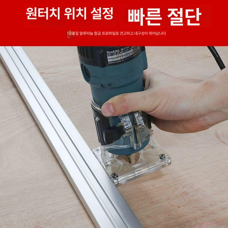 톱날 원형톱가이드 조기대 절단 트랙 테이블쏘 목공용 가이드레일 고정 보호덮개 지그 - 상세 이미지 5