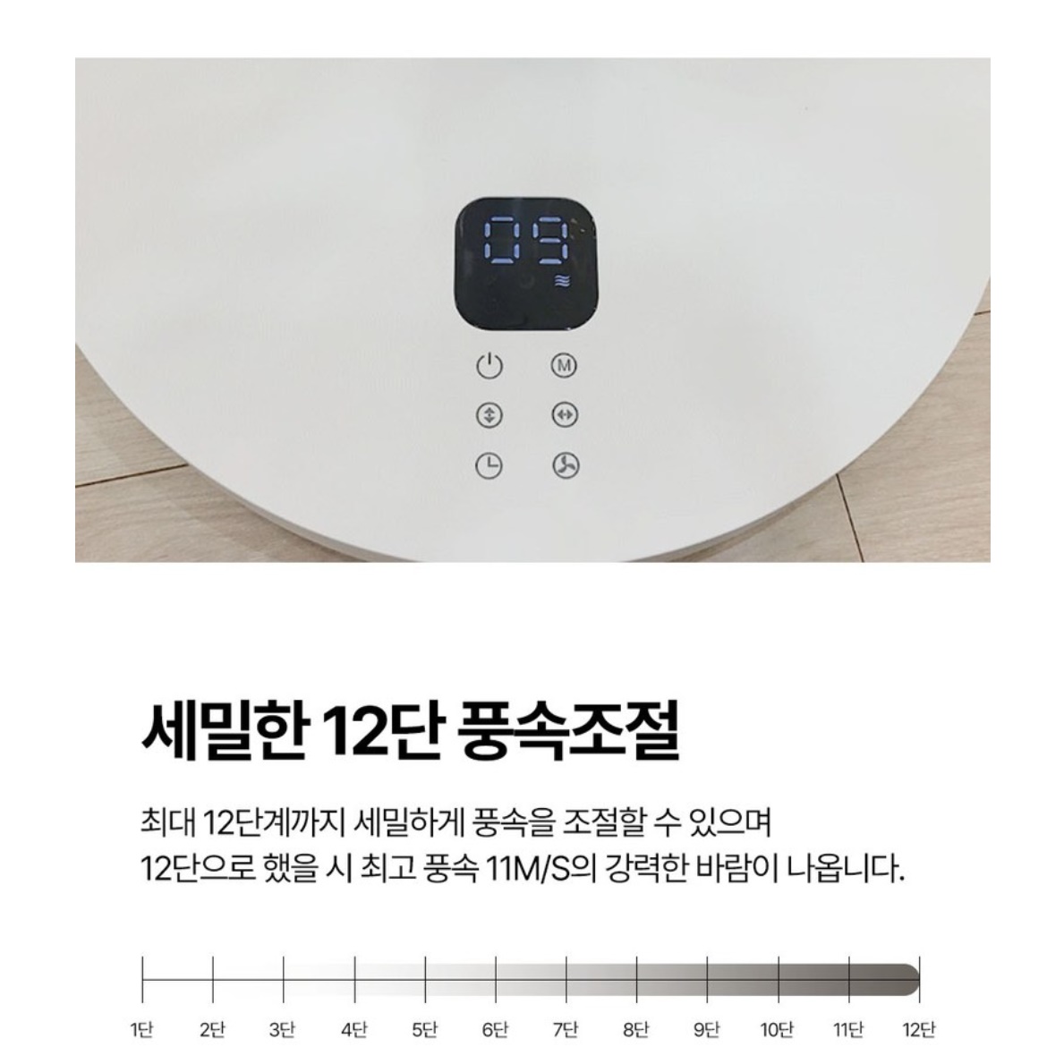 파세코 업소용 서큘레이터 선풍기 매장용 매장 선풍기 식당 영업용 선풍기 - 상세 이미지 3