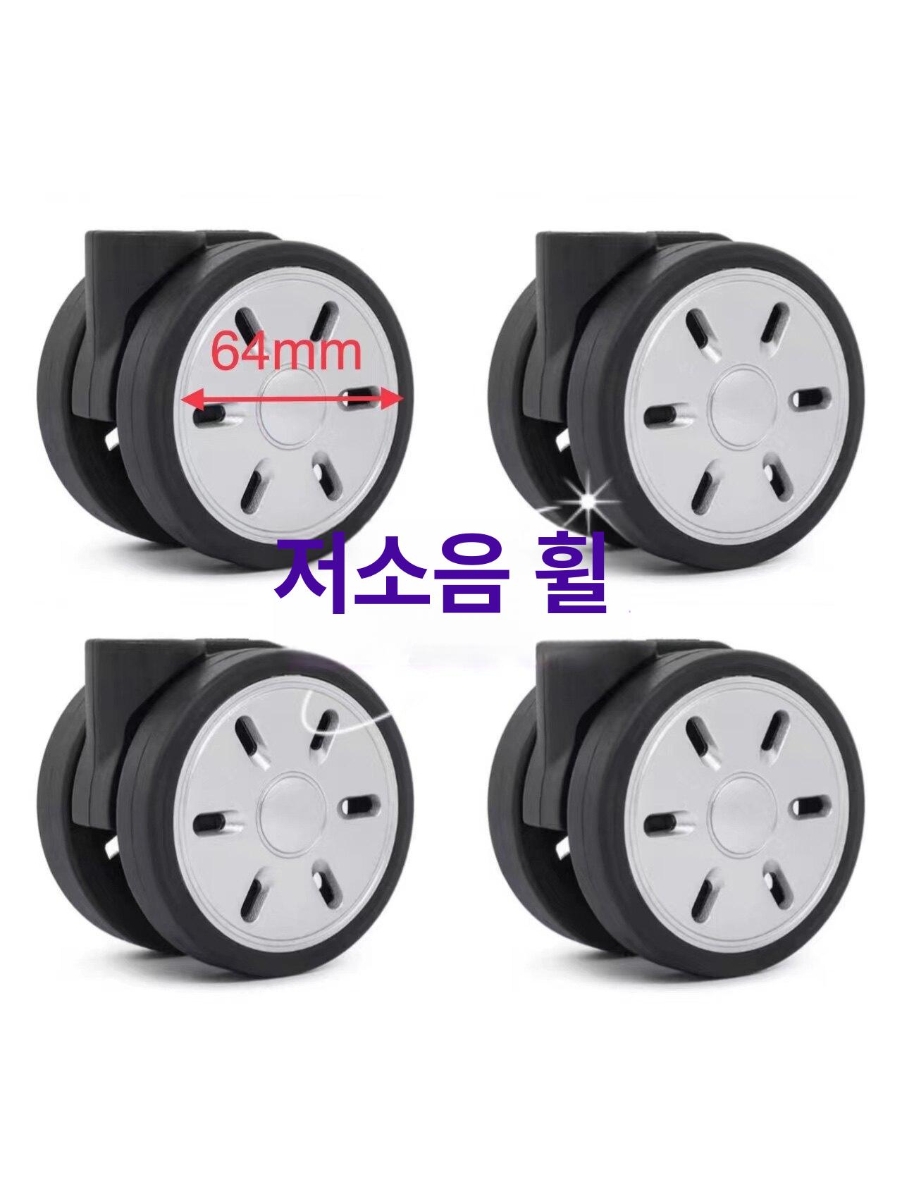 캐리어 수리 바퀴 부품 교체 셀프 여행 긴 실버 더블휠 6.4cm 실버 원형 구멍 대형 4개 - 상세 이미지 3