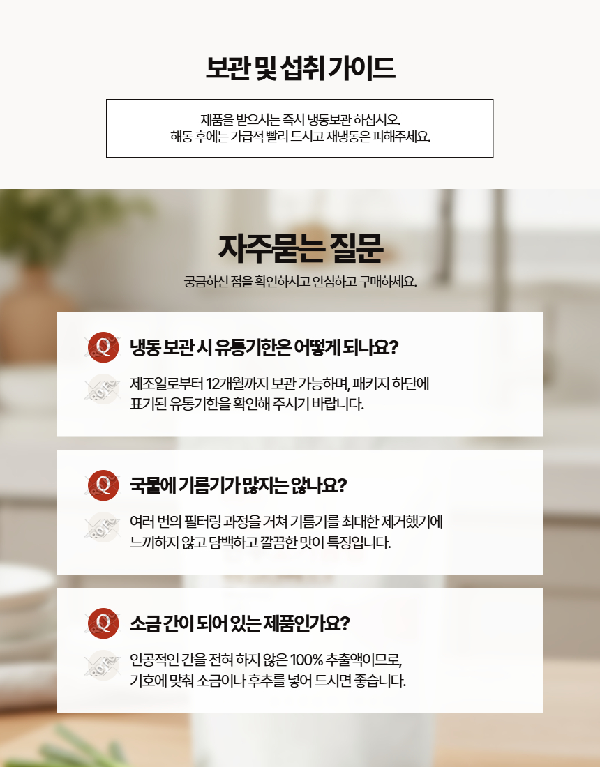 더 올바른 한우사골곰탕 이미지 8