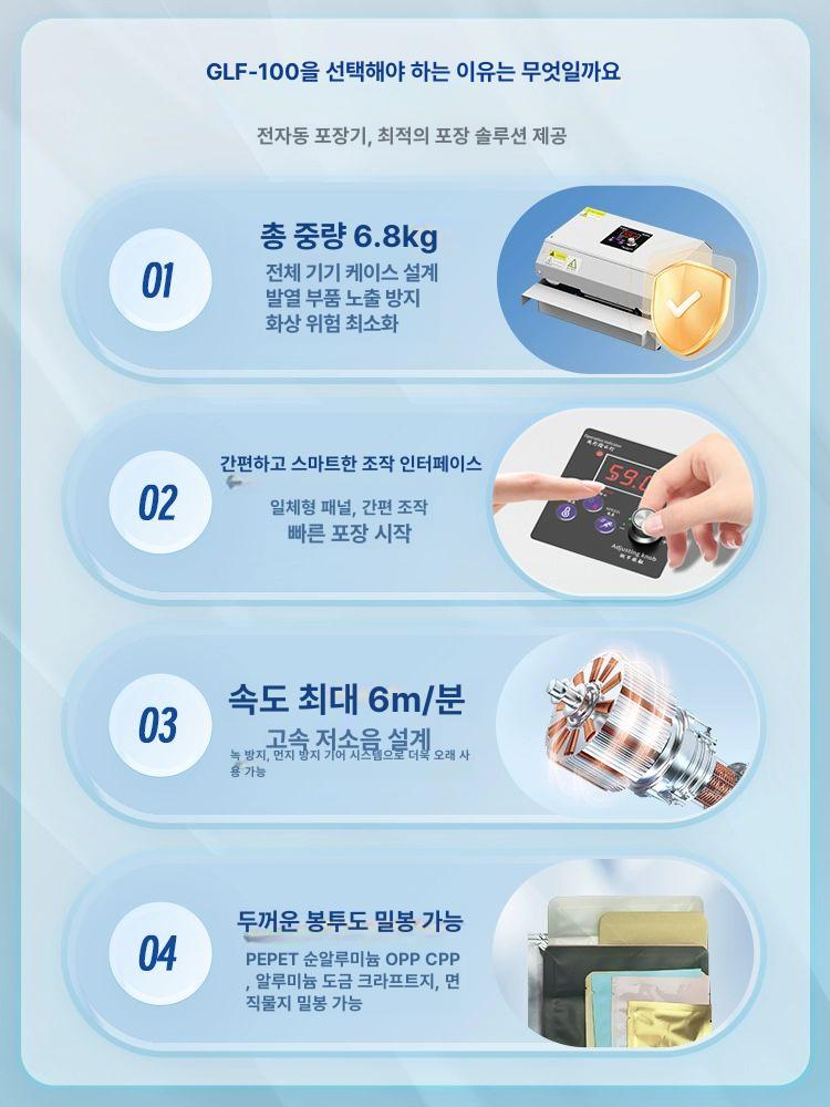 비닐 실링기 자동 밀봉기 카페 쿠키 베이킹 접착기 수직 씰링 업소용 가정용 봉투 밀봉 수 - 상세 이미지 3