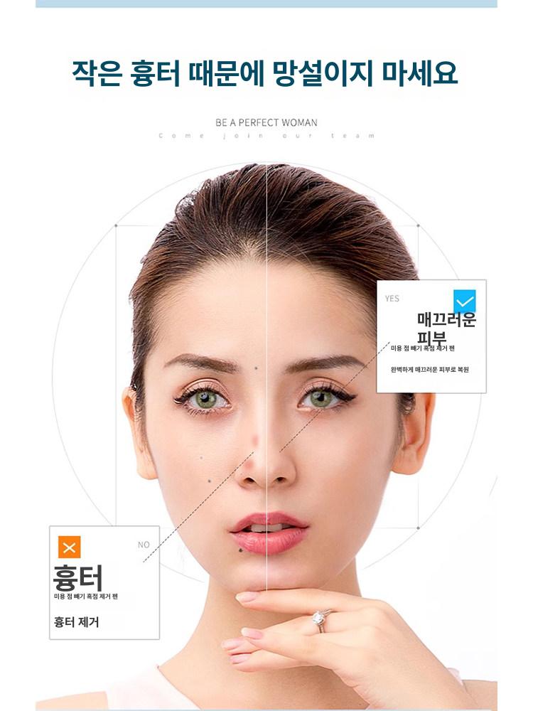 얼굴 잡티 제거기 점 빼는 기계 셀프 뾰루지 사마귀 기미 검버섯 레이저 펜 - 상세 이미지 3