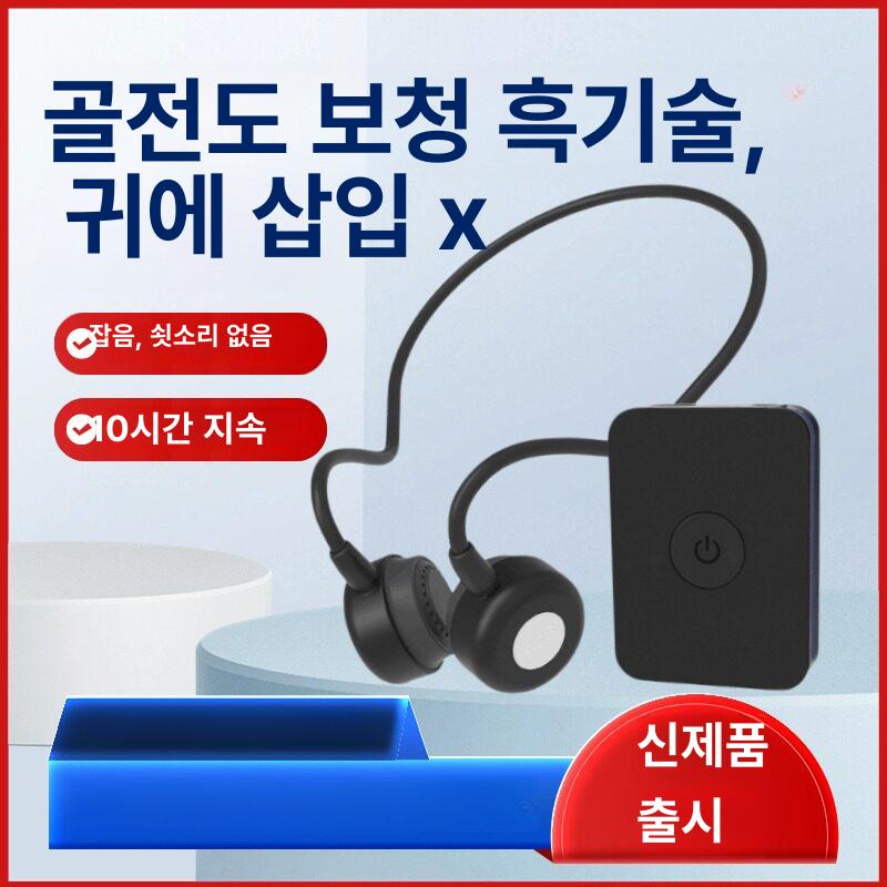 본전도 블루투스 이어폰 귀걸이형 귀부위 감지 노인용 단일 항목 - 상세 이미지 2