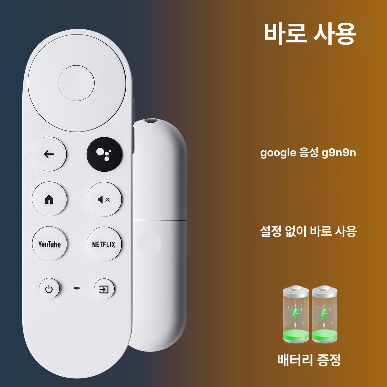 구글호환 블루투스 리모컨 크롬캐스트호환 리모콘 스틱 태블릿 버튼 스마트TV - 상세 이미지 4