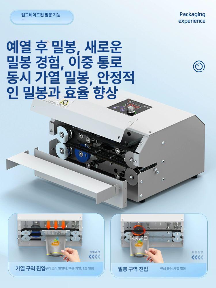 비닐 실링기 자동 밀봉기 카페 쿠키 베이킹 접착기 수직 씰링 업소용 가정용 봉투 밀봉 수 - 상세 이미지 4