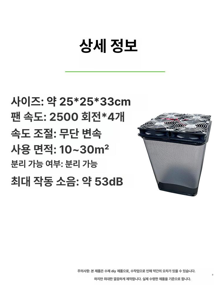 DIY 저소음 털포집기 공기청정기 강력 흡입 필터리스 필터 없음 - 상세 이미지 4