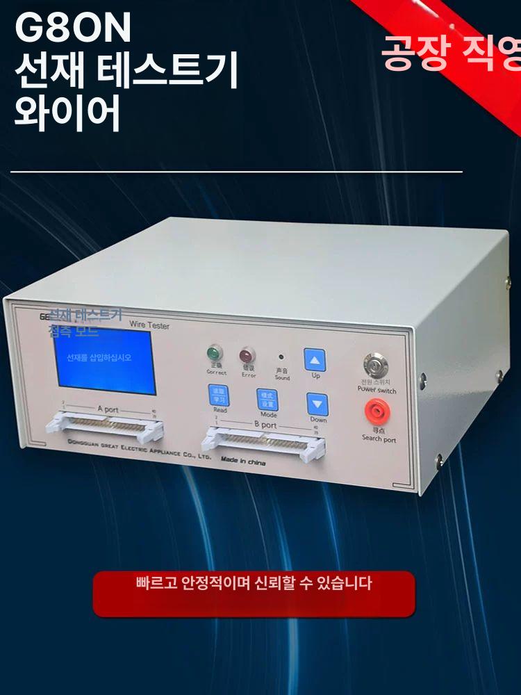 와이어 하네스 테스트기 데이터 검사기 케이블 배선 G80N 대형 화면 계수 국가 표준 케이블 - 상세 이미지 3