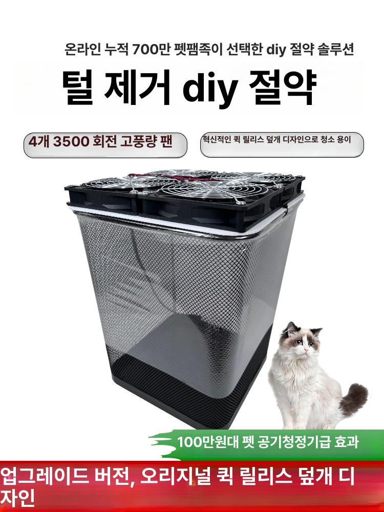 DIY 저소음 털포집기 공기청정기 강력 흡입 필터리스 필터 없음 - 상세 이미지 2
