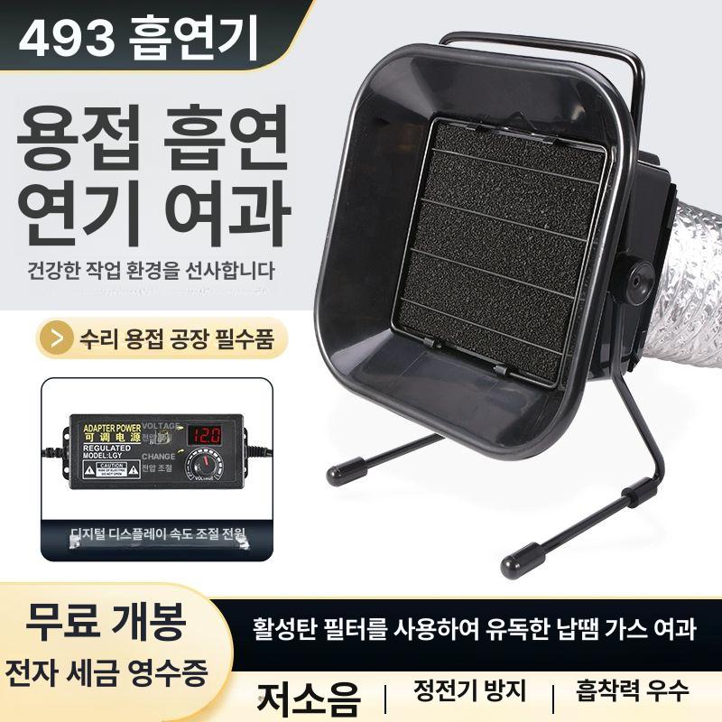 집진기 납연기 제거기 흡연기 흡입기 납땜 제연기 국가 표준 7날개 스펀지 20개 포함 - 상세 이미지 5