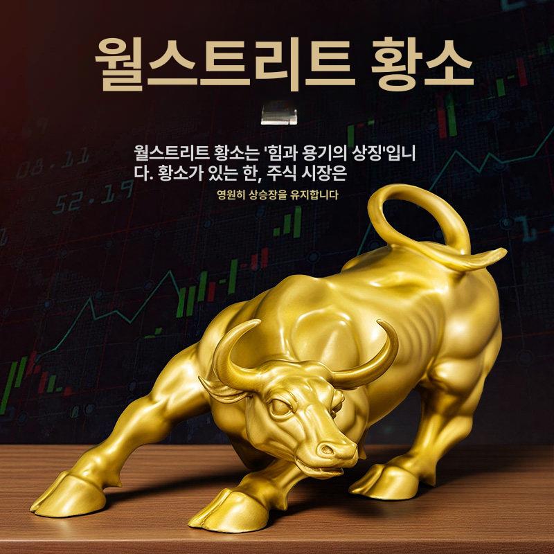 황소 조각상 행운의 장식품 금전운 황동 조형물 월가 30cm 호두나무 받침대+각인 지원+오황금 - 상세 이미지 3