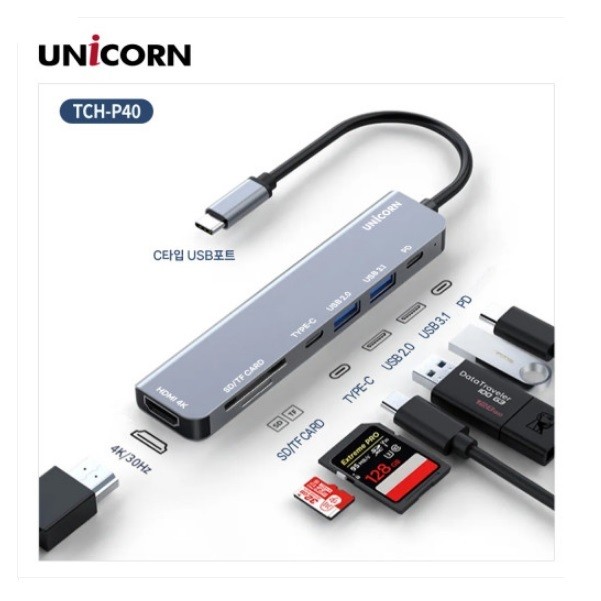 빠른 유니콘 7in1 HDMI C타입 USB 멀티 허브 도킹스테이션 TCH-P40 - 상품 이미지