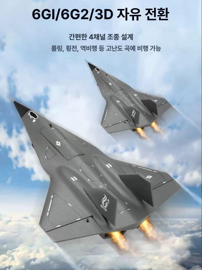 RC비행기 무선 조종 전투기 스텔스 글라이더 입문용 컨트롤 채널 SF 미래 스케이트 배터리 4개 + 충전 케이블 1개 - 상세 이미지 2