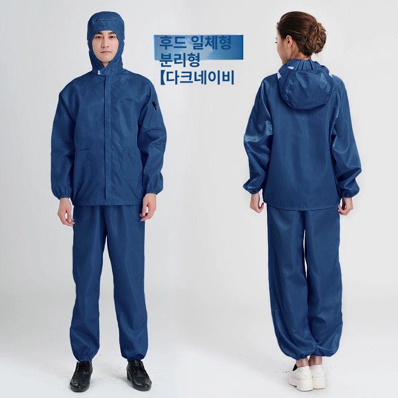 제전 방진복 7xl 남녀 공용 반도체 작업복 정전기 5xl 투피스 - 상세 이미지 5