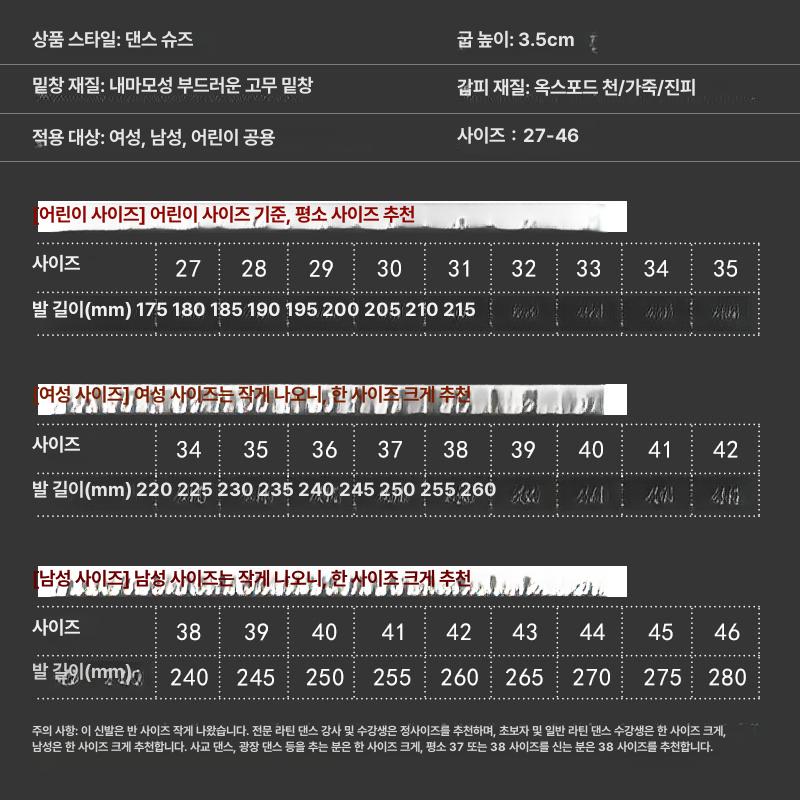 라인댄스화 재즈화 스포츠댄스화 방송댄스 에어로빅 줌바 통풍 발편한 - 상세 이미지 5