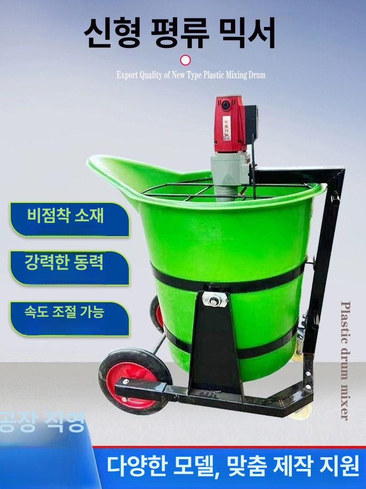 자동 몰탈 교반기 레미콘 버킷 시멘트 믹서기 100L 혼합기 믹싱 고급형 내구성 강화 - 상세 이미지 2