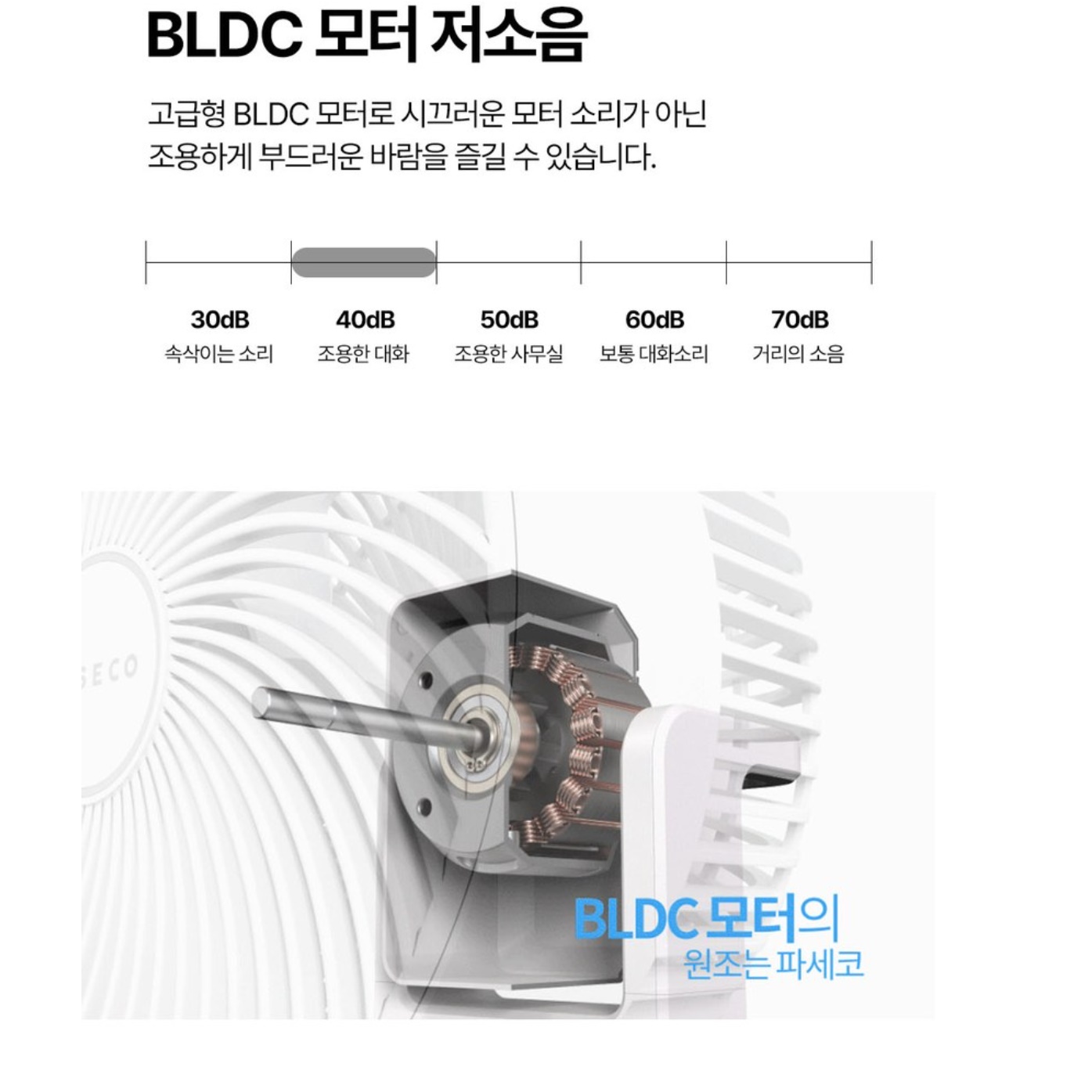 파세코 업소용 서큘레이터 선풍기 매장용 매장 선풍기 식당 영업용 선풍기 - 상세 이미지 2