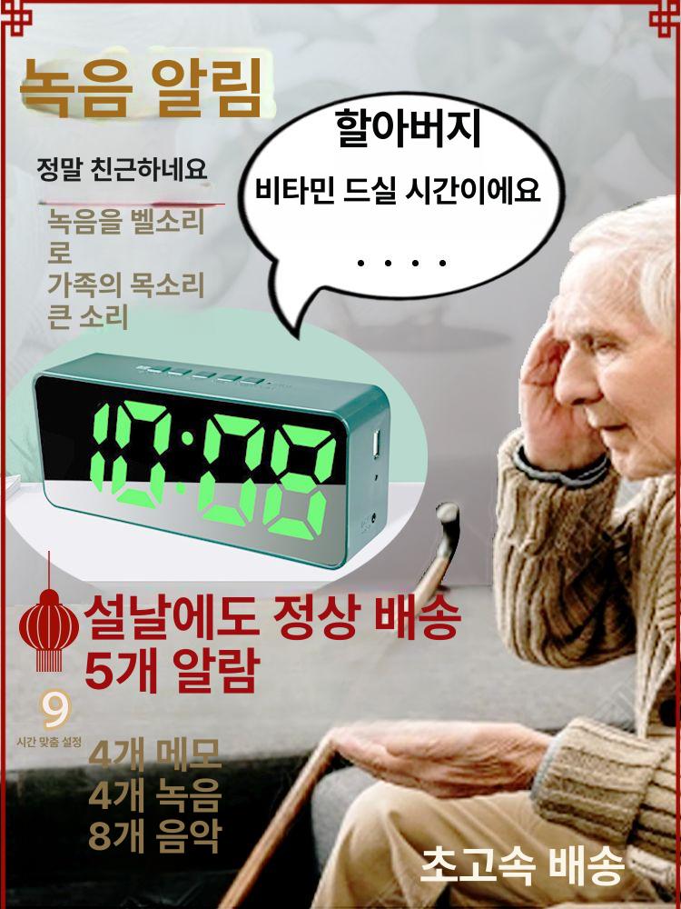 약먹는 알람시계 설정 타이머 알림 메모 음성 녹음 식사 블랙 4줄녹음 심플 - 상세 이미지 2