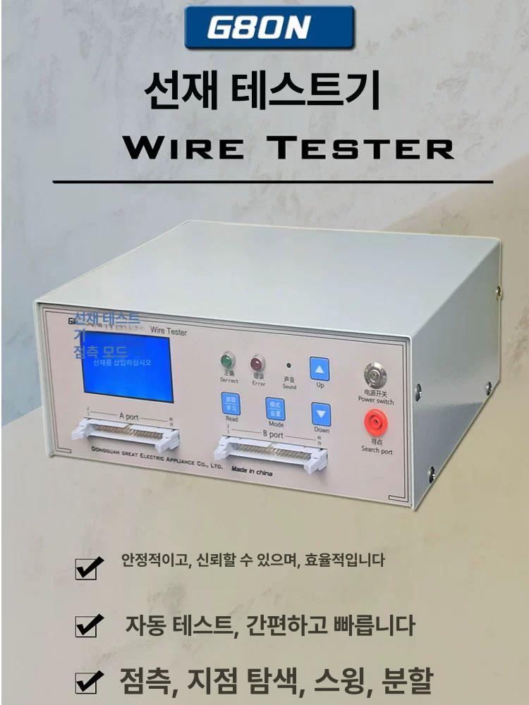 와이어 하네스 테스트기 데이터 검사기 케이블 배선 G80N 대형 화면 계수 국가 표준 케이블 - 상세 이미지 4