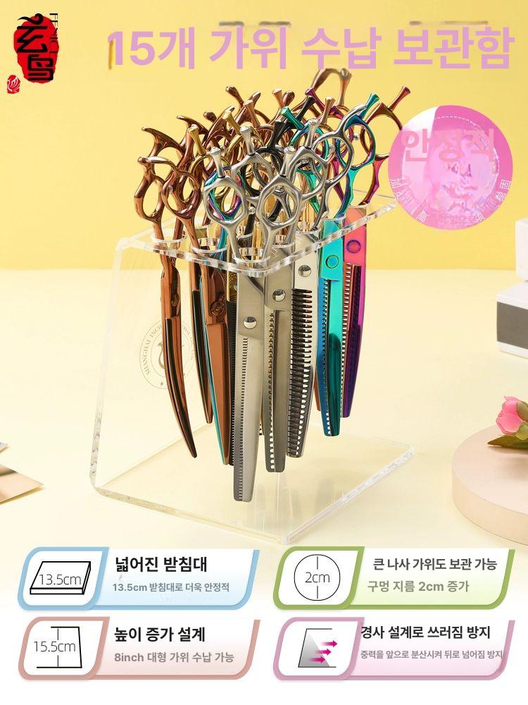 수납 아크릴 가위꽂이 보관함 고양이 애견미용 단일 항목 - 상세 이미지 3