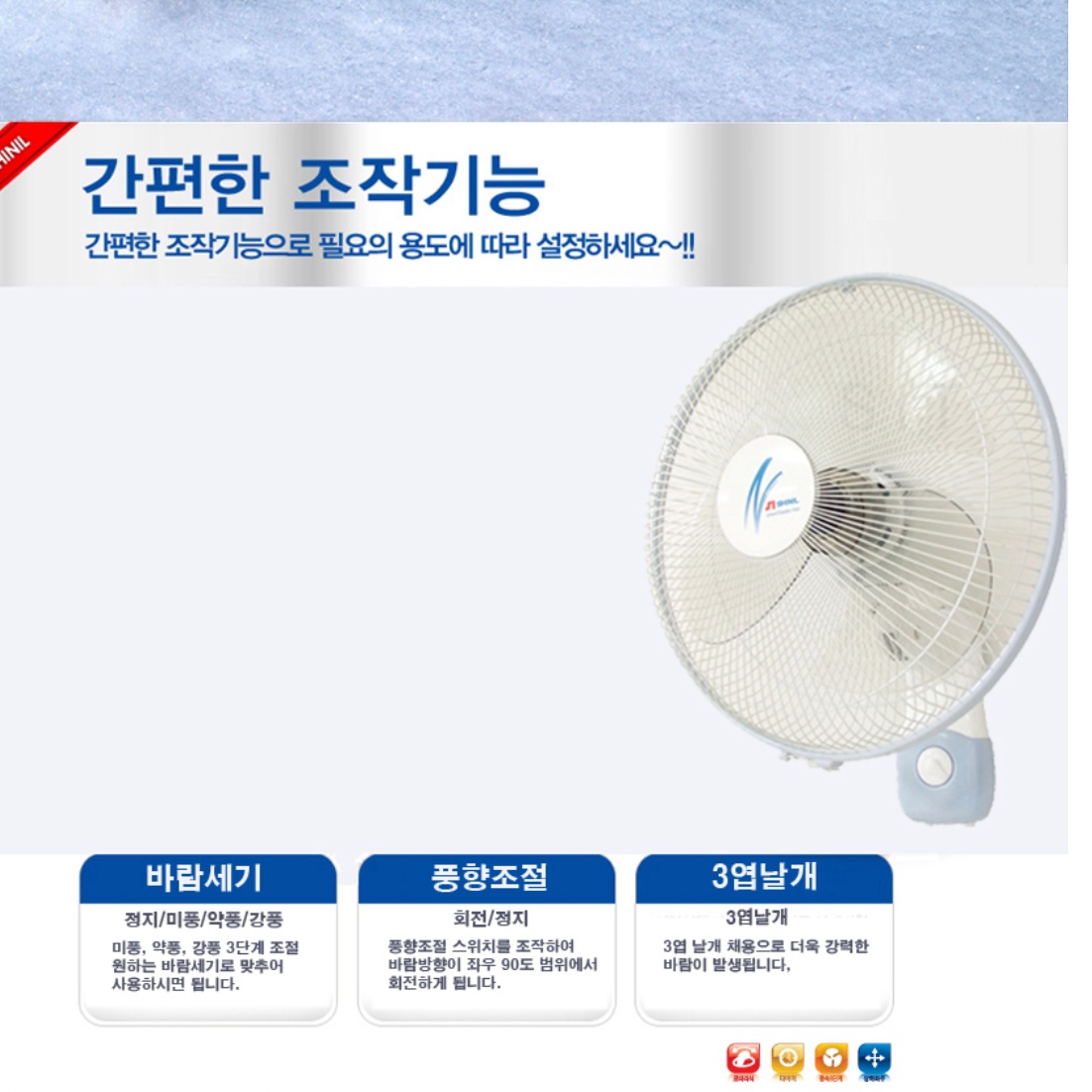 신일 벽걸이 선풍기 업소용 화장실 욕실 벽걸이용 선풍기 벽 선풍기 - 상세 이미지 2
