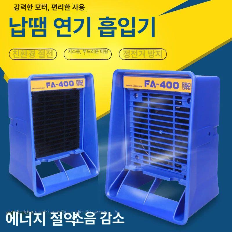 집진기 납연기 제거기 흡연기 흡입기 납땜 제연기 국가 표준 7날개 스펀지 20개 포함 - 상세 이미지 2